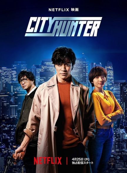 دانلود فیلم City Hunter