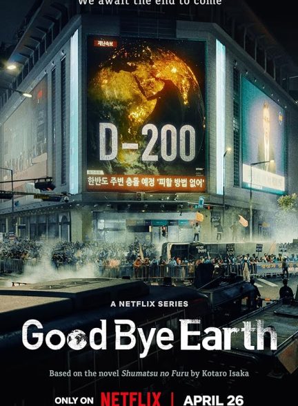 دانلود سریال Goodbye Earth