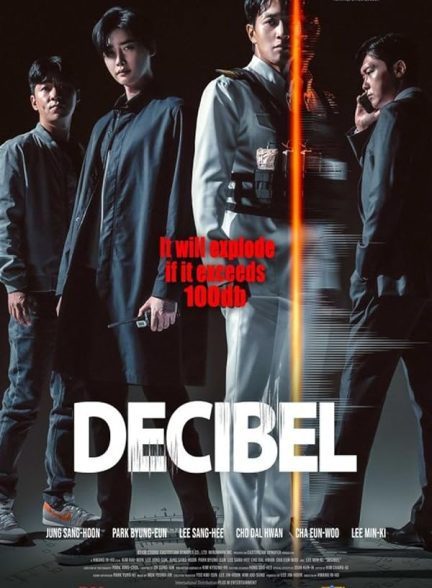 دانلود فیلم Decibel