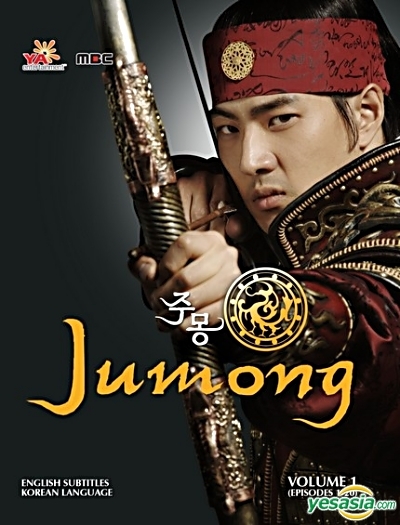 دانلود سریال Jumong