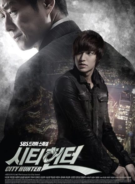 دانلود سریال City Hunter