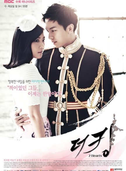 دانلود سریال The King 2 Hearts