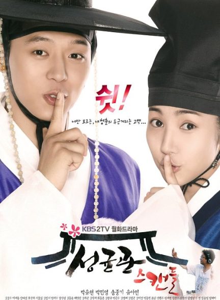 دانلود سریال Sungkyunkwan Scandal