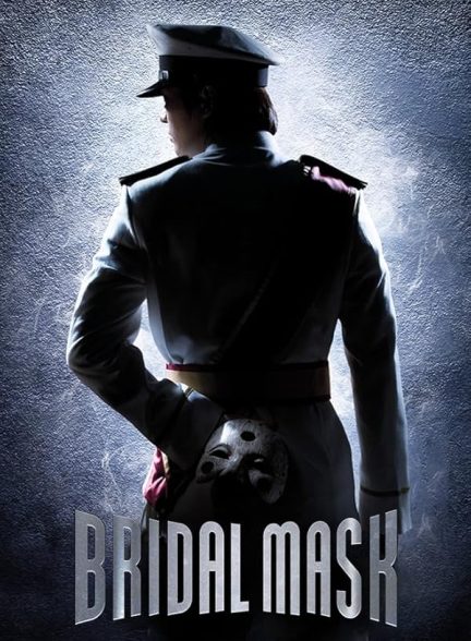 دانلود سریال Bridal Mask