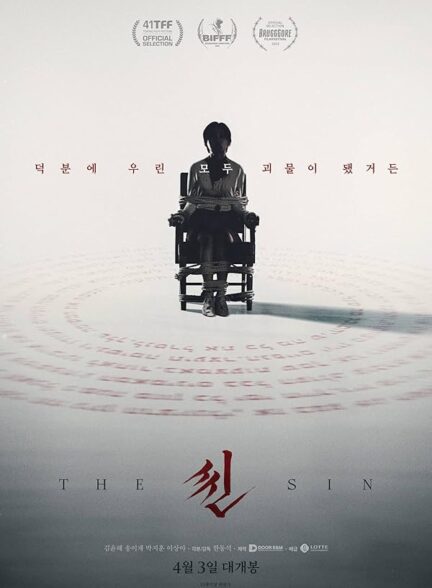 دانلود فیلم The Sin