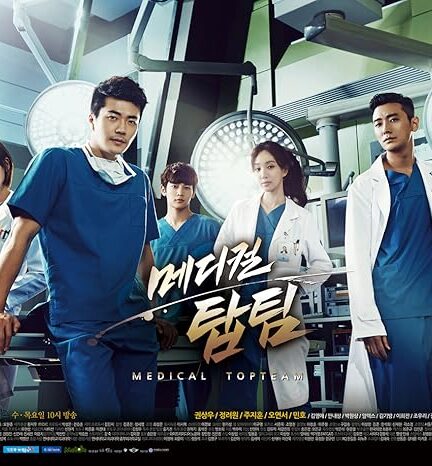 دانلود سریال Medical Top Team