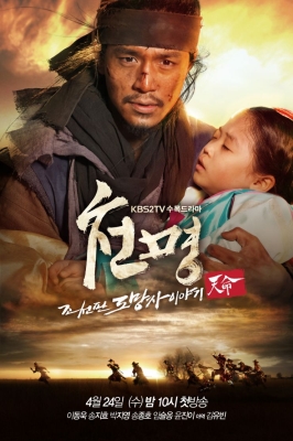 دانلود سریال The Fugitive of Joseon