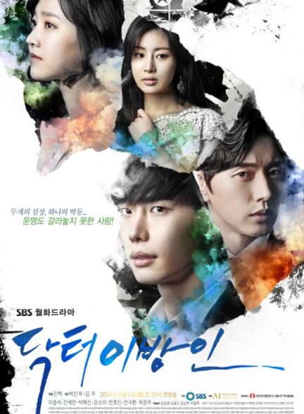 دانلود سریال Doctor Stranger