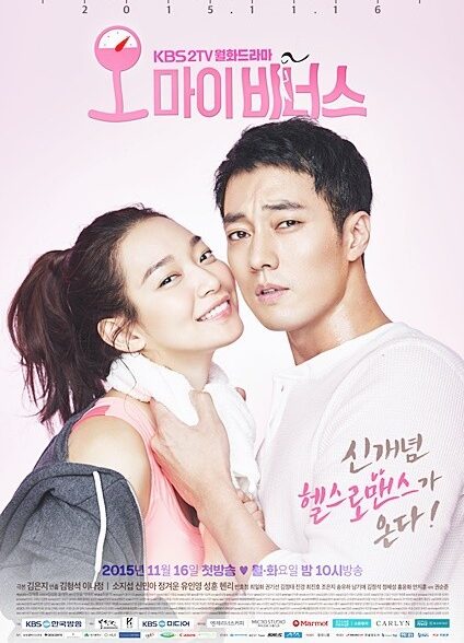 دانلود سریال Oh My Venus