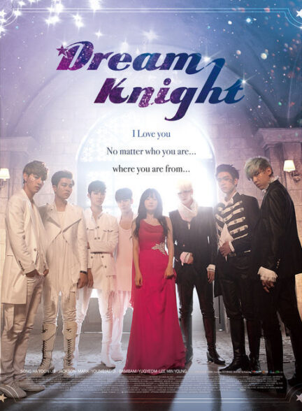 دانلود سریال Dream Knight