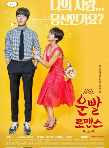 دانلود سریال Lucky Romance