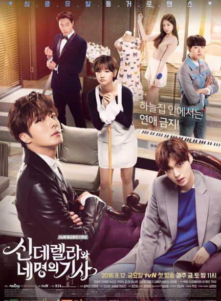 سریال کره ای Cinderella and Four Knights