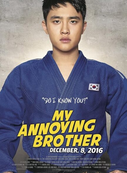 دانلود فیلم My Annoying Brother